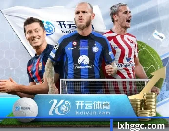 从赛前预告到赛后复盘